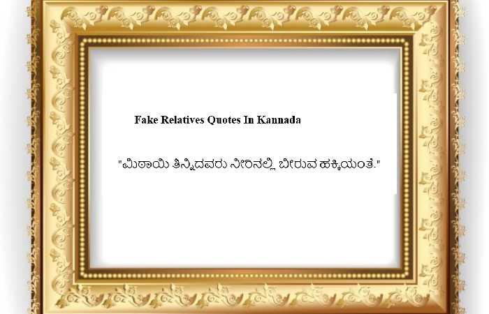 Fake Relatives Quotes In Kannada